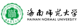 海南師范大學(xué)
