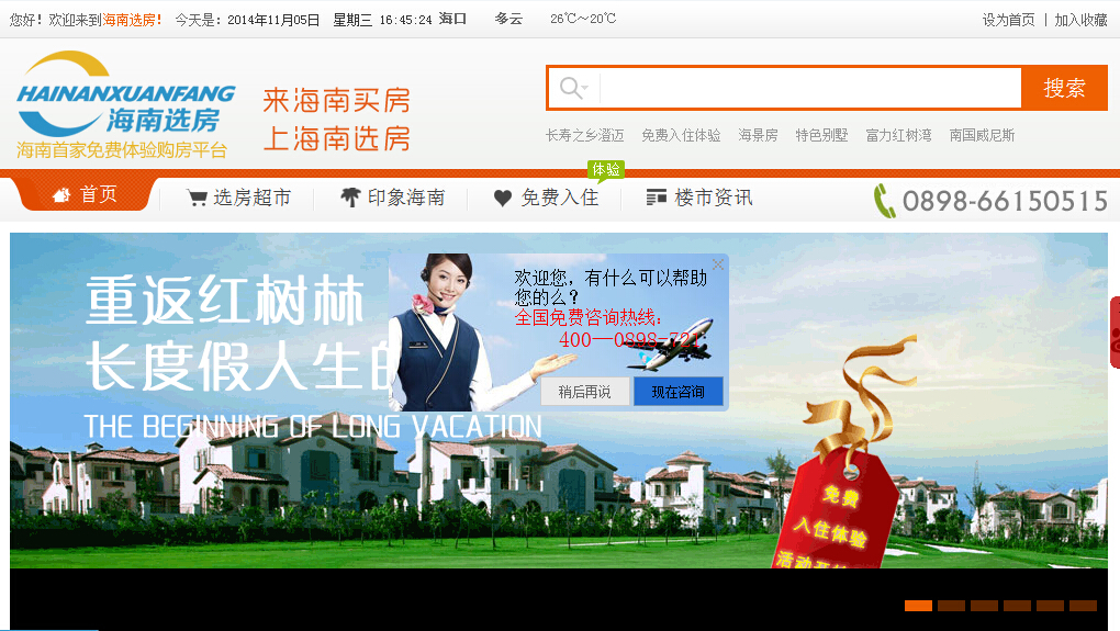 智慧伊索—海南網(wǎng)站建設(shè)、海南軟件開發(fā)、海南網(wǎng)絡(luò)運營