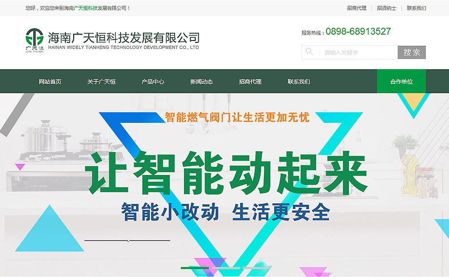智慧伊索—海南網(wǎng)站建設(shè)、海南軟件開發(fā)、海南網(wǎng)絡(luò)運(yùn)營