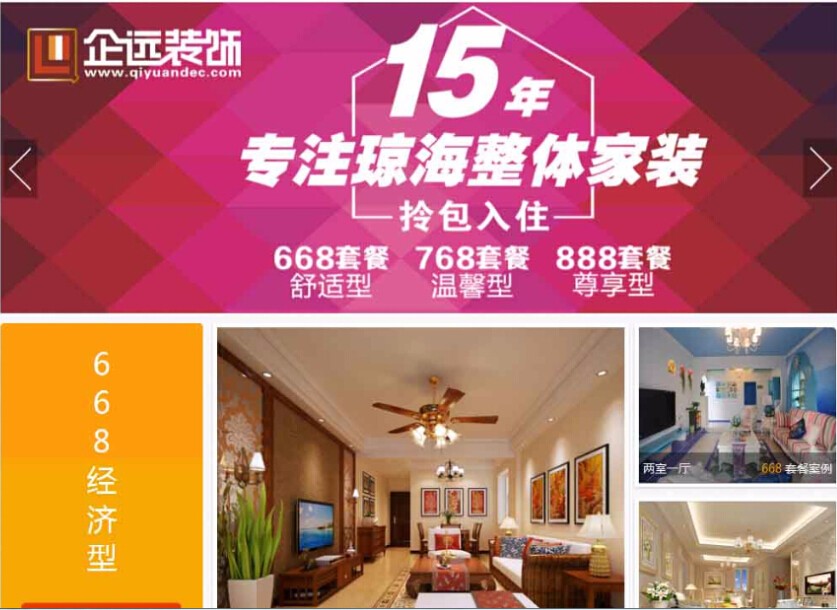 海南網(wǎng)站建設(shè),海南軟件開發(fā),海南網(wǎng)站建設(shè)公司,海南網(wǎng)站營銷,海南網(wǎng)站制作,海南網(wǎng)頁設(shè)計,?？诰W(wǎng)絡(luò)公司，海南房地產(chǎn)網(wǎng)站設(shè)計，三亞網(wǎng)站建設(shè)
