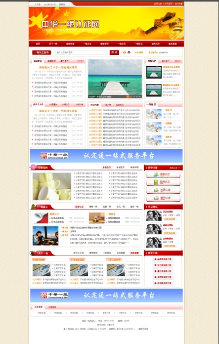 海南網(wǎng)站建設(shè),海南軟件開發(fā),海南網(wǎng)站建設(shè)公司,海南網(wǎng)站營銷,海南網(wǎng)站制作,海南網(wǎng)頁設(shè)計,?？诰W(wǎng)絡(luò)公司，海南房地產(chǎn)網(wǎng)站設(shè)計，三亞網(wǎng)站建設(shè)