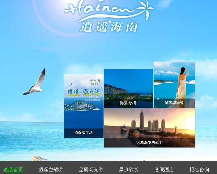 海南網(wǎng)站建設(shè),海南軟件開發(fā),海南網(wǎng)站建設(shè)公司,海南網(wǎng)站營銷,海南網(wǎng)站制作,海南網(wǎng)頁設(shè)計(jì),?？诰W(wǎng)絡(luò)公司，海南房地產(chǎn)網(wǎng)站設(shè)計(jì)，三亞網(wǎng)站建設(shè)