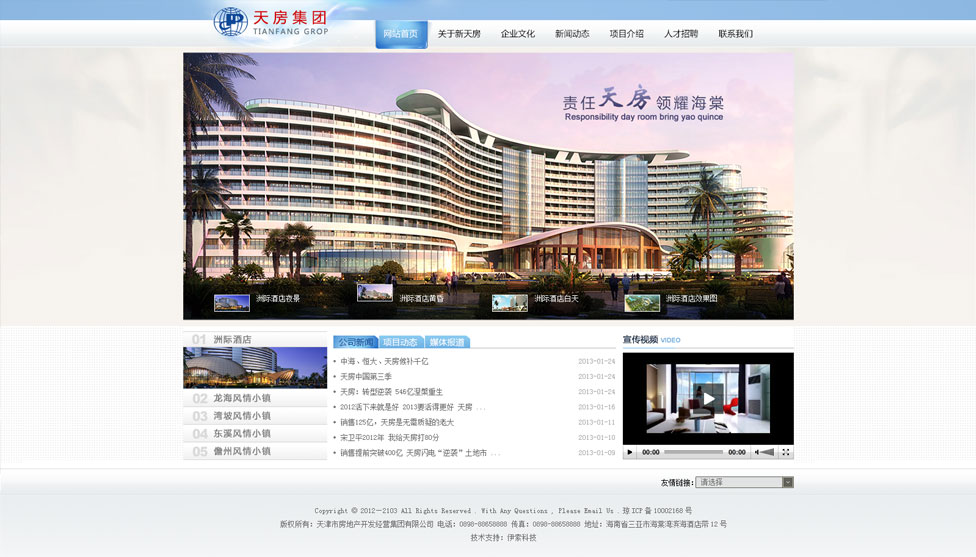 海南網(wǎng)站建設(shè),海南軟件開發(fā),海南網(wǎng)站建設(shè)公司,海南網(wǎng)站營銷,海南網(wǎng)站制作,海南網(wǎng)頁設(shè)計(jì),海口網(wǎng)絡(luò)公司，海南房地產(chǎn)網(wǎng)站設(shè)計(jì)，三亞網(wǎng)站建設(shè)