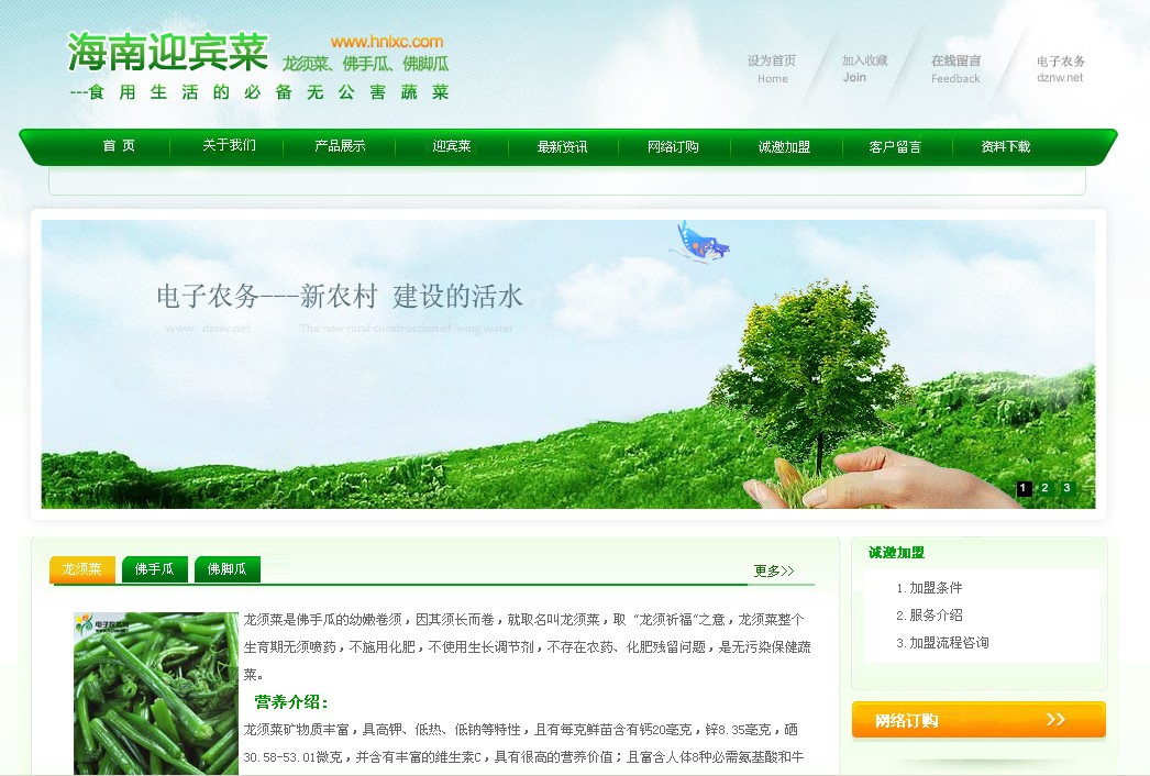 海南網(wǎng)站建設(shè),海南軟件開(kāi)發(fā),海南網(wǎng)站建設(shè)公司,海南網(wǎng)站營(yíng)銷,海南網(wǎng)站制作,海南網(wǎng)頁(yè)設(shè)計(jì),海口網(wǎng)絡(luò)公司，海南房地產(chǎn)網(wǎng)站設(shè)計(jì)，三亞網(wǎng)站建設(shè)