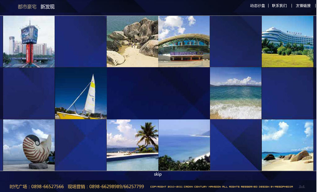 海南網(wǎng)站建設(shè),海南軟件開(kāi)發(fā),海南網(wǎng)站建設(shè)公司,海南網(wǎng)站營(yíng)銷(xiāo),海南網(wǎng)站制作,海南網(wǎng)頁(yè)設(shè)計(jì),?？诰W(wǎng)絡(luò)公司，海南房地產(chǎn)網(wǎng)站設(shè)計(jì)，三亞網(wǎng)站建設(shè)