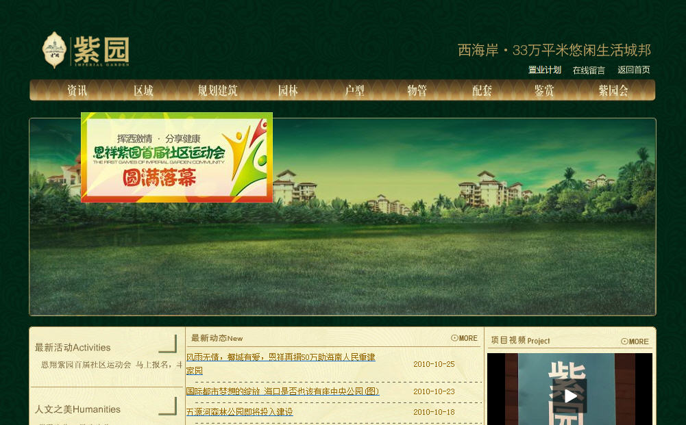 海南網站建設,海南軟件開發(fā),海南網站建設公司,海南網站營銷,海南網站制作,海南網頁設計,海口網絡公司，海南房地產網站設計，三亞網站建設