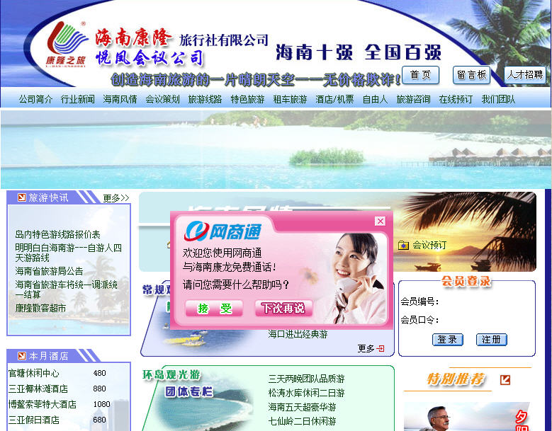 海南網(wǎng)站建設(shè),海南軟件開(kāi)發(fā),海南網(wǎng)站建設(shè)公司,海南網(wǎng)站營(yíng)銷(xiāo),海南網(wǎng)站制作,海南網(wǎng)頁(yè)設(shè)計(jì),?？诰W(wǎng)絡(luò)公司，海南房地產(chǎn)網(wǎng)站設(shè)計(jì)，三亞網(wǎng)站建設(shè)