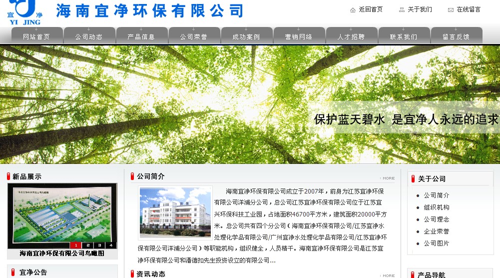 海南網(wǎng)站建設(shè),海南軟件開發(fā),海南網(wǎng)站建設(shè)公司,海南網(wǎng)站營銷,海南網(wǎng)站制作,海南網(wǎng)頁設(shè)計,?？诰W(wǎng)絡(luò)公司，海南房地產(chǎn)網(wǎng)站設(shè)計，三亞網(wǎng)站建設(shè)