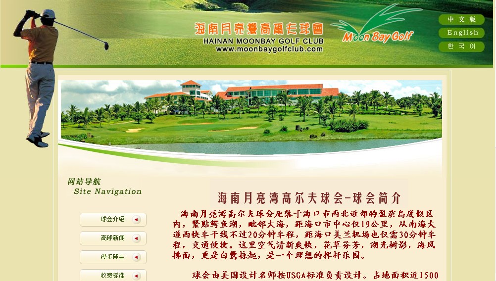 海南網(wǎng)站建設(shè),海南軟件開發(fā),海南網(wǎng)站建設(shè)公司,海南網(wǎng)站營銷,海南網(wǎng)站制作,海南網(wǎng)頁設(shè)計,?？诰W(wǎng)絡(luò)公司，海南房地產(chǎn)網(wǎng)站設(shè)計，三亞網(wǎng)站建設(shè)