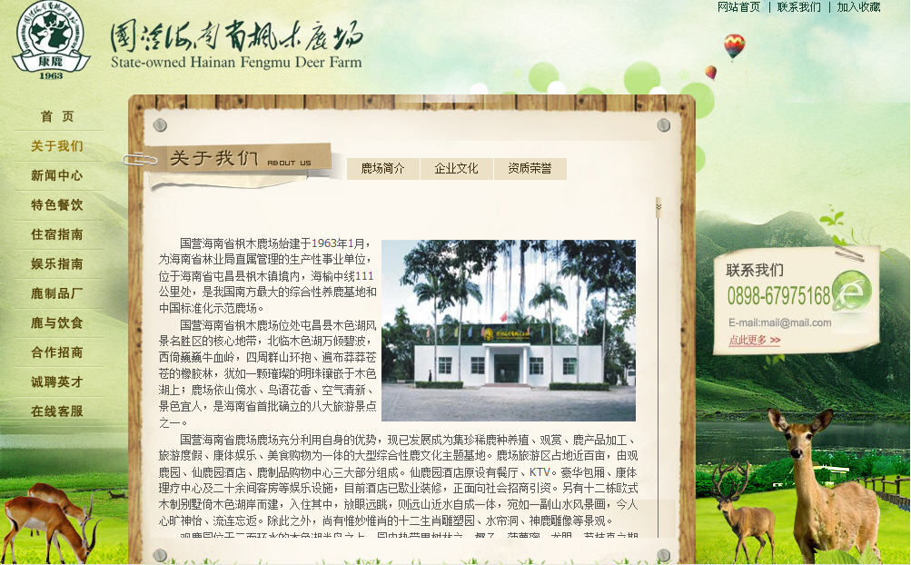 海南網(wǎng)站建設,海南軟件開發(fā),海南網(wǎng)站建設公司,海南網(wǎng)站營銷,海南網(wǎng)站制作,海南網(wǎng)頁設計,?？诰W(wǎng)絡公司，海南房地產(chǎn)網(wǎng)站設計，三亞網(wǎng)站建設