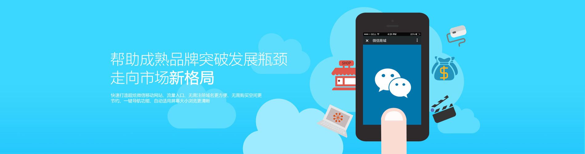 微信營銷