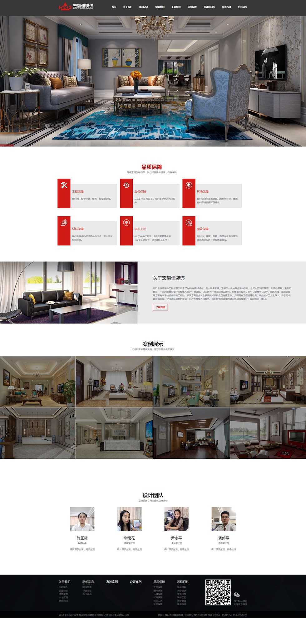 海南網(wǎng)站建設(shè),海南軟件開(kāi)發(fā),海南網(wǎng)站建設(shè)公司,海南網(wǎng)站營(yíng)銷(xiāo),海南網(wǎng)站制作,海南網(wǎng)頁(yè)設(shè)計(jì),?？诰W(wǎng)絡(luò)公司，海南房地產(chǎn)網(wǎng)站設(shè)計(jì)，三亞網(wǎng)站建設(shè)