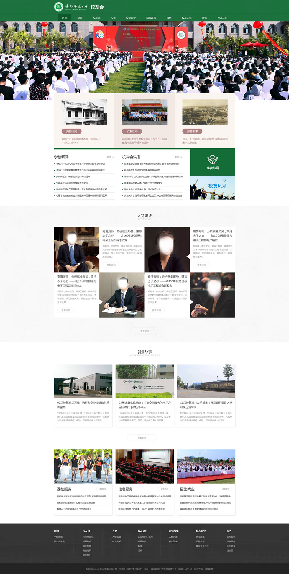 海南網(wǎng)站建設(shè),海南軟件開發(fā),海南網(wǎng)站建設(shè)公司,海南網(wǎng)站營銷,海南網(wǎng)站制作,海南網(wǎng)頁設(shè)計,?？诰W(wǎng)絡(luò)公司，海南房地產(chǎn)網(wǎng)站設(shè)計，三亞網(wǎng)站建設(shè),微信開發(fā),小程序開發(fā),微信運維,微信代運營