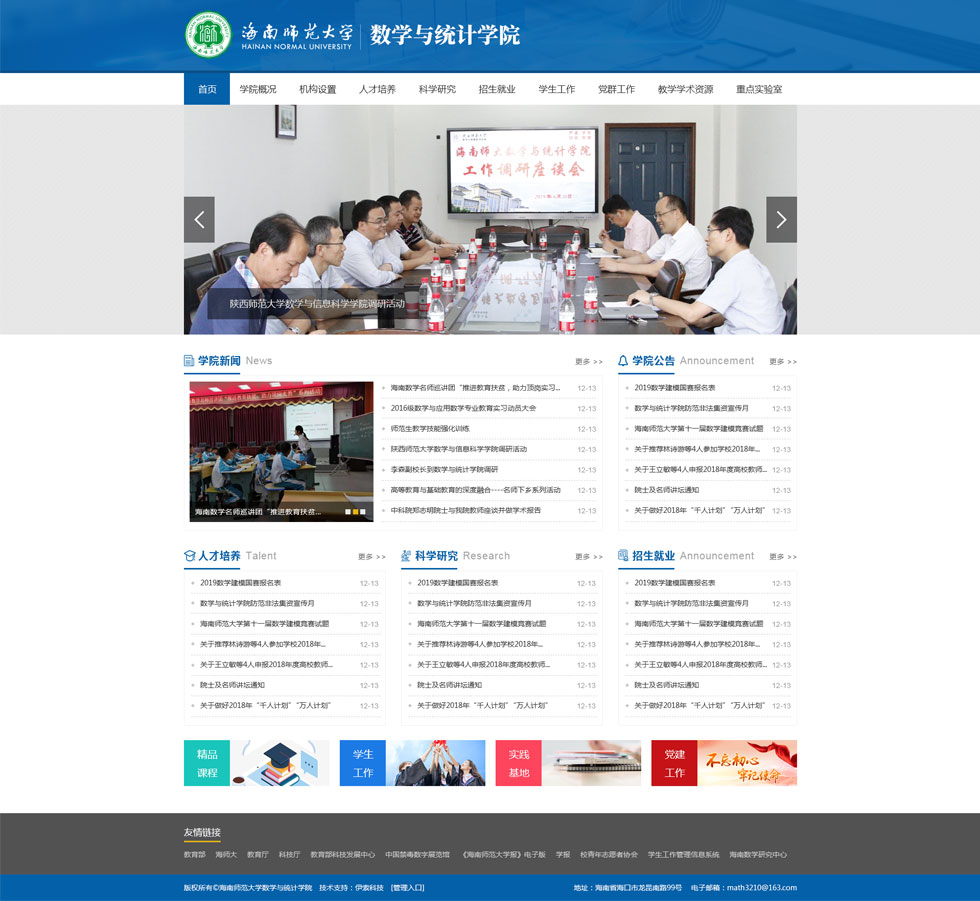 海南網站建設,海南軟件開發(fā),海南網站建設公司,海南網站營銷,海南網站制作,海南網頁設計,?？诰W絡公司，海南房地產網站設計，三亞網站建設,微信開發(fā),小程序開發(fā),微信運維,微信代運營