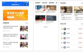 智慧伊索在線學習考試系統(tǒng)