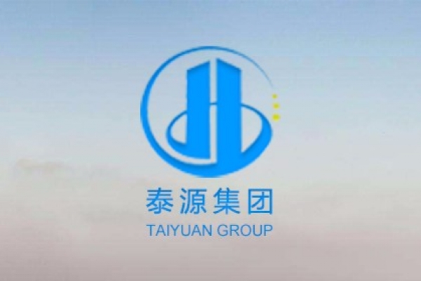 海南省泰源建設(shè)集團(tuán)有限公司