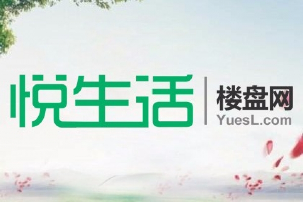 悅生活樓盤網(wǎng)