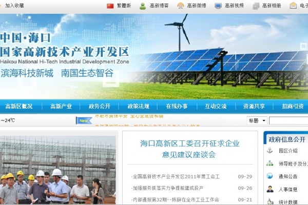 ?？趪腋咝驴萍籍a(chǎn)業(yè)開發(fā)區(qū)