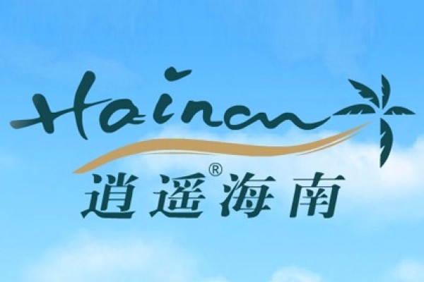 ?？诿耖g旅行社逍遙海南