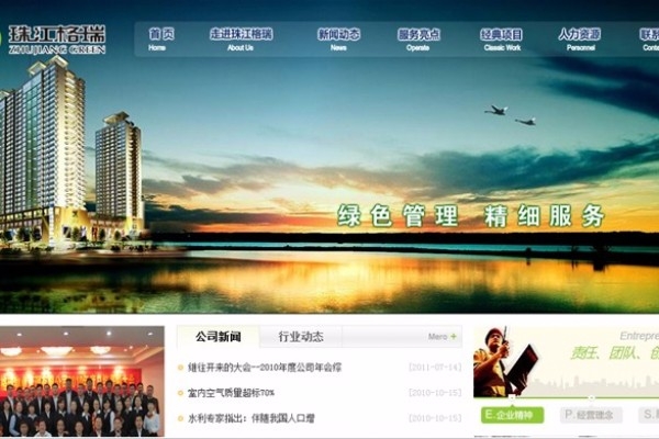 海南珠江格瑞投資管理有限公司