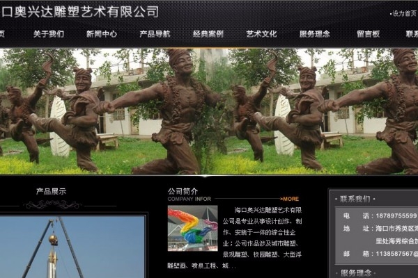 ?？趭W興達(dá)雕塑藝術(shù)有限公司