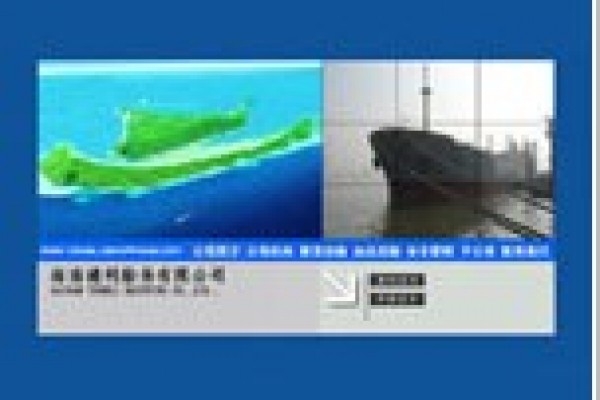 海南通利船務(wù)有限公司