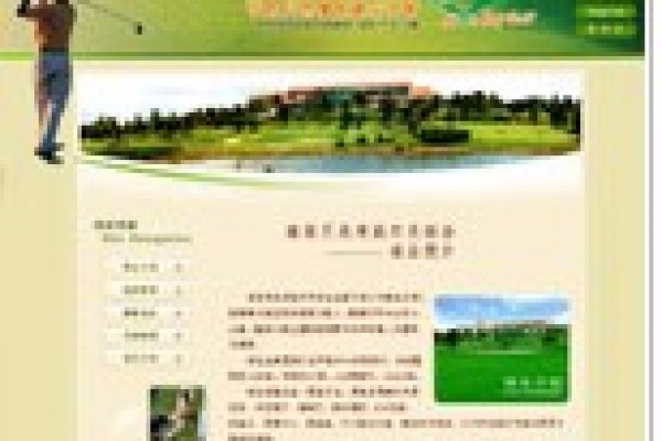 海南月亮灣高爾夫球會(huì)