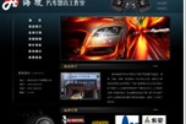 海凌汽車影音工作室