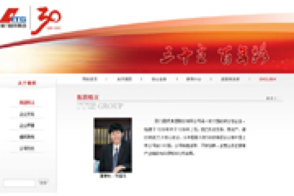 廈門國貿(mào)集團股份有限公司