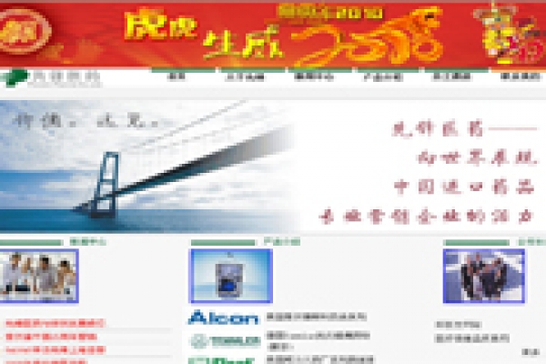 先鋒醫(yī)藥股份