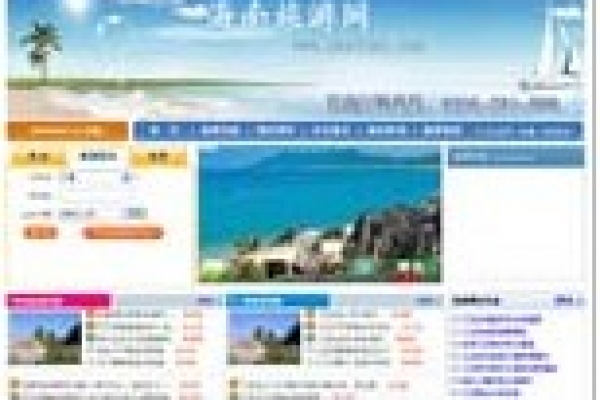 海南旅游網(wǎng)