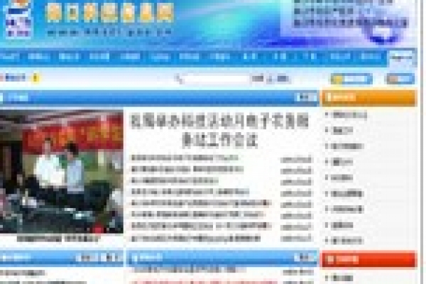 ?？谑锌茖W(xué)技術(shù)和信息產(chǎn)業(yè)局