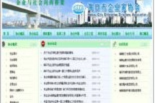 ?？谑衅髽I(yè)家協(xié)會(huì)