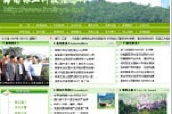 海南林業(yè)科技網(wǎng)