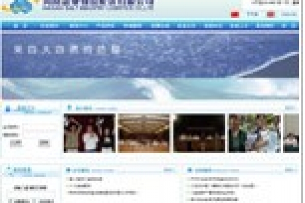 海南鹽業(yè)物流配送有限公司