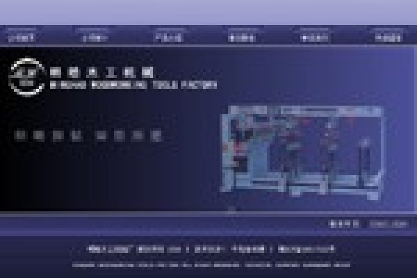 明皓木工機械廠