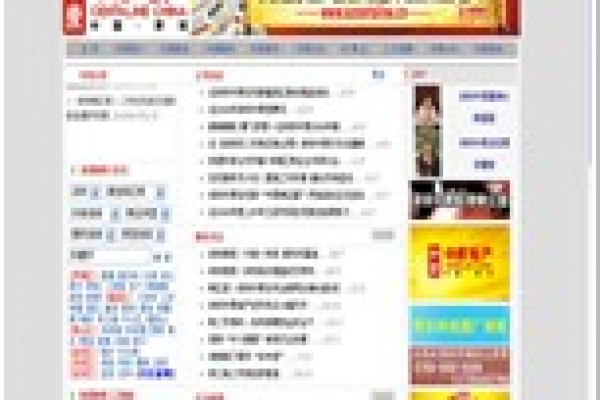 深圳中原物業(yè)顧問有限公司