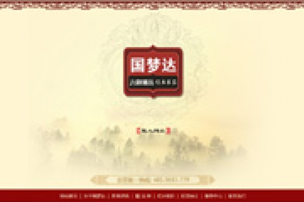 國(guó)夢(mèng)達(dá)紅木家具