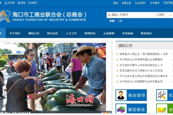 ?？谑泄ど虡I(yè)聯(lián)合會(huì)（總商會(huì)）