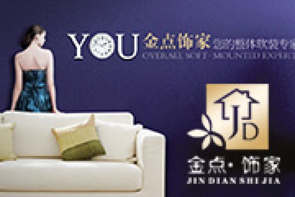 ?？诮瘘c(diǎn)飾家實(shí)業(yè)有限公司